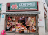 (转让) 铺面转让，正对小区大门