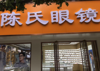 (转让) 房子刚装修好，没有柱子，门头大