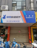 (出租) 面积约60平米，位置好，视线好，有阁楼，有窗口