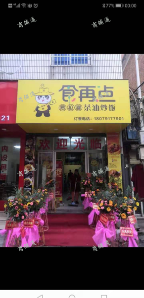 (转让) 上海路西龙街有理想店铺需要转让，位置理想人流量大可以做餐饮