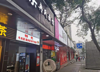 (转让) 重医对面50平餐馆转让（秘密转让）