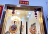 (出租) 旁边很多年理发店客流量稳定