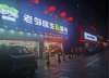 (转让) 周围小区独1家 综合生鲜超市转让百货超市转让门面转让