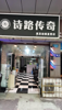 (转让) 正街门面，有格楼，上下两层