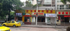 (转让) 渝北碧津轻轨站出口小吃店七年老店转让（中介勿扰谢谢）