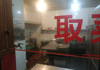 (转让) 转让！诚心低价转让本店现做牛杂汤锅，通天然气