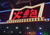 (转让) 开间大，外摆地方大，有天然气
