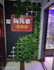 (转让) 私房菜店转让，本人原因无心经营低价转让