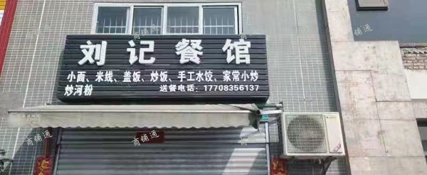 (转让) （速转）转让九龙坡白市驿商业街店铺