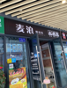 (转让) 盈利蛋糕外卖店低价急转（转让费面议）