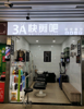 (转让) 理发店转让专业店加快剪店接手了营业