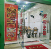 (转让) 附近人流量大，适合做餐饮