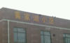 (转让) 整个小区的5家快递区域转让