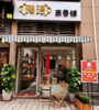 (转让) 非诚勿扰。整转带货。
