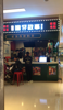 (转让) 南岸区茶园奥园广场3楼商业街冷饮甜品店整体转让！10万人消费