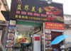 (转让) 南康夜市街小吃店空店急转