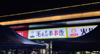 (转让) 小区大门口 全行业  通6方天然气  [中介不要打电话]