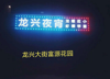 (转让) 营业中炮火夜宵店转让