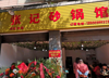 (转让) 位于桃花市场对面，天桥下，位置没得说，欢迎来看