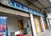 (转让) 十年老店，房租便宜，没物管费，位置优越，！