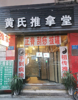 (转让) 地址位于洋河三路紧挨观音桥人流非常大