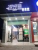 (转让) 本店位置好，位于学校正对门