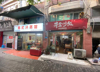 (转让) （速转）南岸区南坪经营两年高单量外卖店整体转让