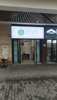 (转让) 临街商铺现整店或部分股权转让