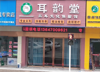 (转让) 店面装修高档，感觉舒服，可直接接手做生意，