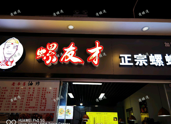 (转让) 大学内商铺转让，可空转，因合伙人意见不和