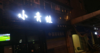 (转让) 沙坪坝三峡广场主干道140m²旺铺急转，出租