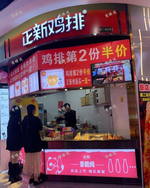 (转让) 重庆解放碑步行街人不愁人流量，可实地考察