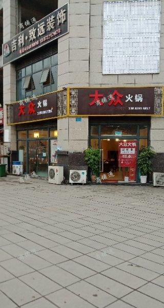 (转让) 三角地，教科书门面