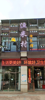 (转让) 临街商铺，停车方便，客源稳定