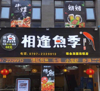 (转让) 临街商铺，周围小区多，人流量大
