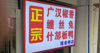 (转让) 江北区观音桥银鑫菜市场卤品区摊位转租！0转让费