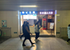 (转让) （非中介）沙坪坝地铁站1号出口内