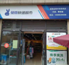 (转让) 临街店铺人流量相当稳定，小区入住率70％  每年递增