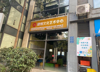 (转让) 正在经营的成熟盈利培训机构转让