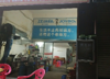 (转让) 三个包间，三张堂食桌，外摆摊位六桌以上