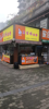(转让) 店铺是上新街菜市场的，房租也是交给市场