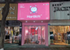 (转让) 旺铺转让丨沙南街沿街店铺近南开中学丨直接和房东签合同