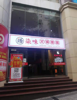 (转让) 门面转让万州高笋塘中餐厅转让火锅串串店带天然气江湖菜酒楼转让
