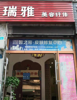 (转让) 李家沱旺铺转让，适合美容美发，餐饮，办公室，广告公司等其他