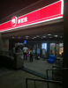 (转让) 4000户唯一出口美宜佳便利店分租
