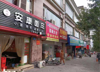 (转让) 汽配城 面馆转让快餐店转让餐馆门面转让生意转让