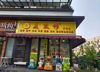 (转让) 店铺位于沙坪坝区凤西路万科金色悦城四期三栋临街门面