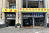 (转让) 沙坪坝盈利汽修美容店铺转让  价格面议 已合作