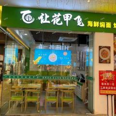 新都荟商场内一楼餐饮店转让，门头显眼人流量大