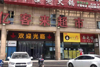 (转让) 超市出入口家门面转让